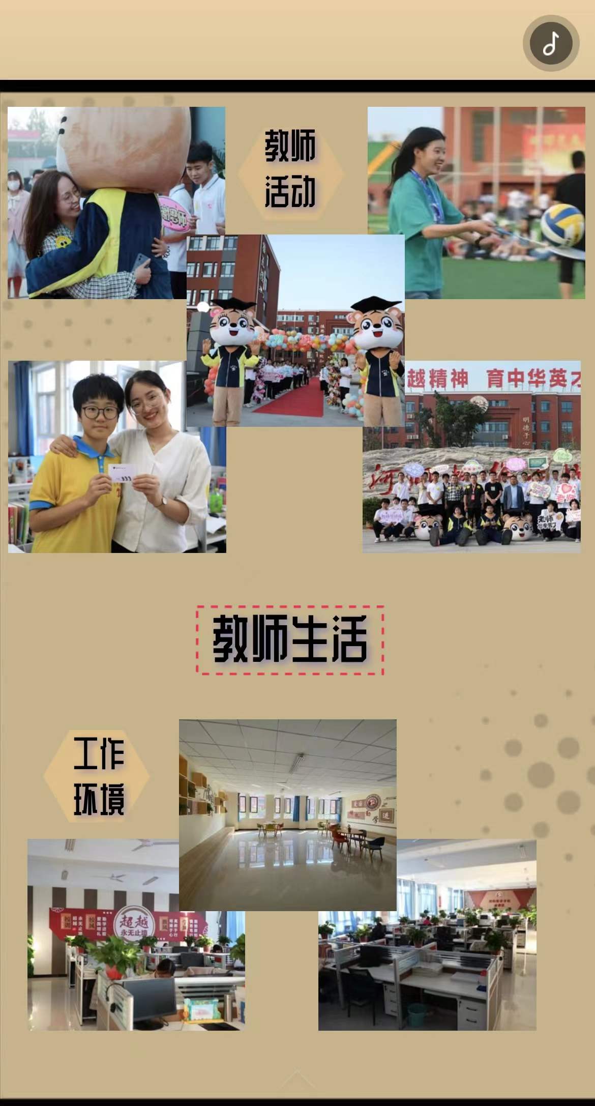 河間英華學校-燕山大學裡仁學院