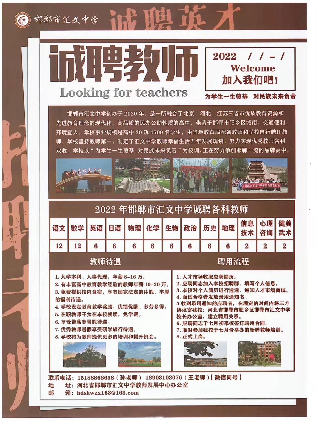 邯郸招聘信息_邯郸市气象服务中心招聘信息(2)