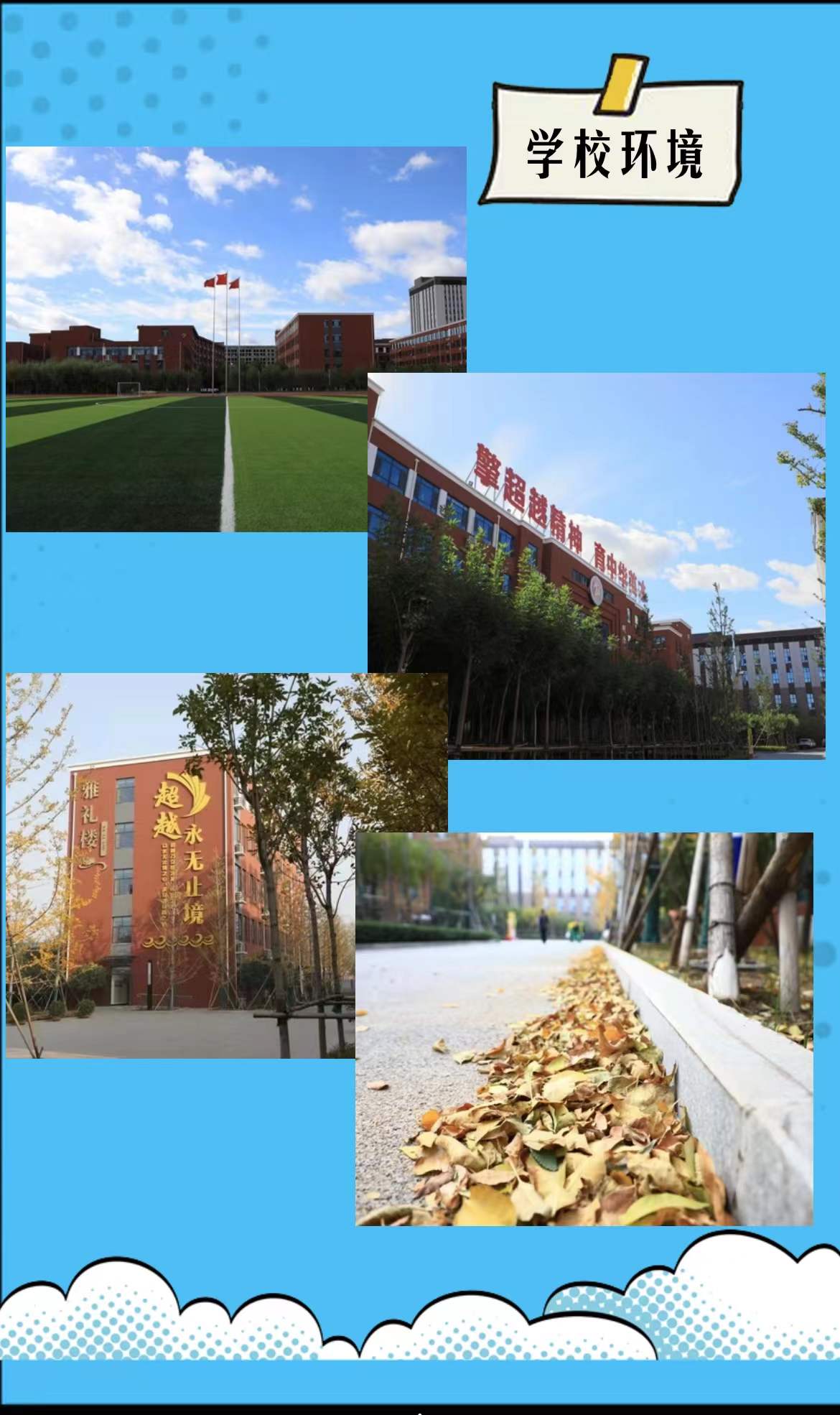 河間英華學校-燕山大學裡仁學院