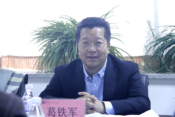 葛铁军讲话